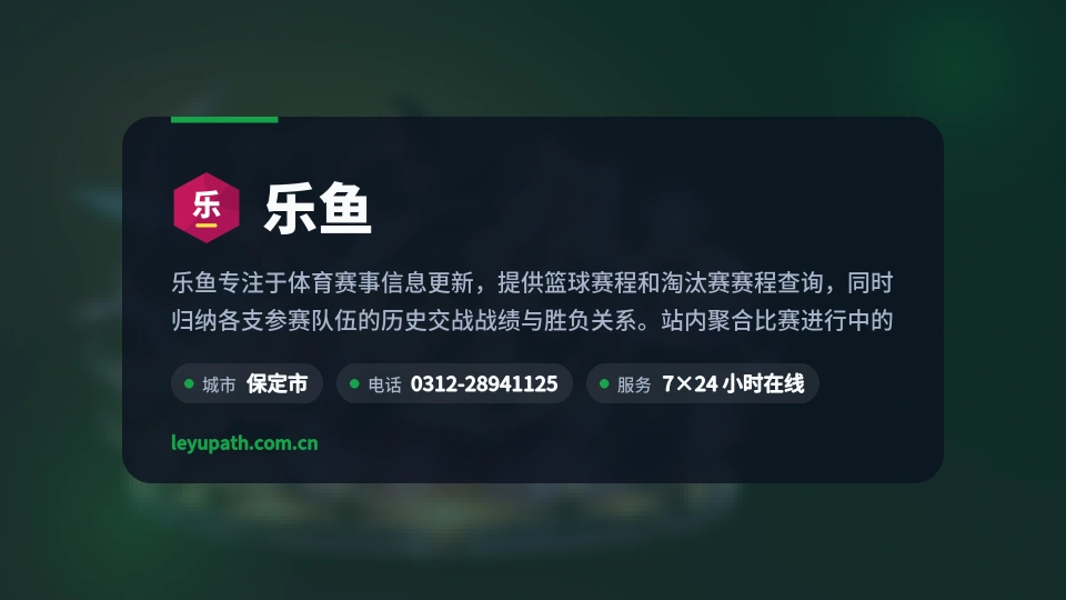乐鱼介绍